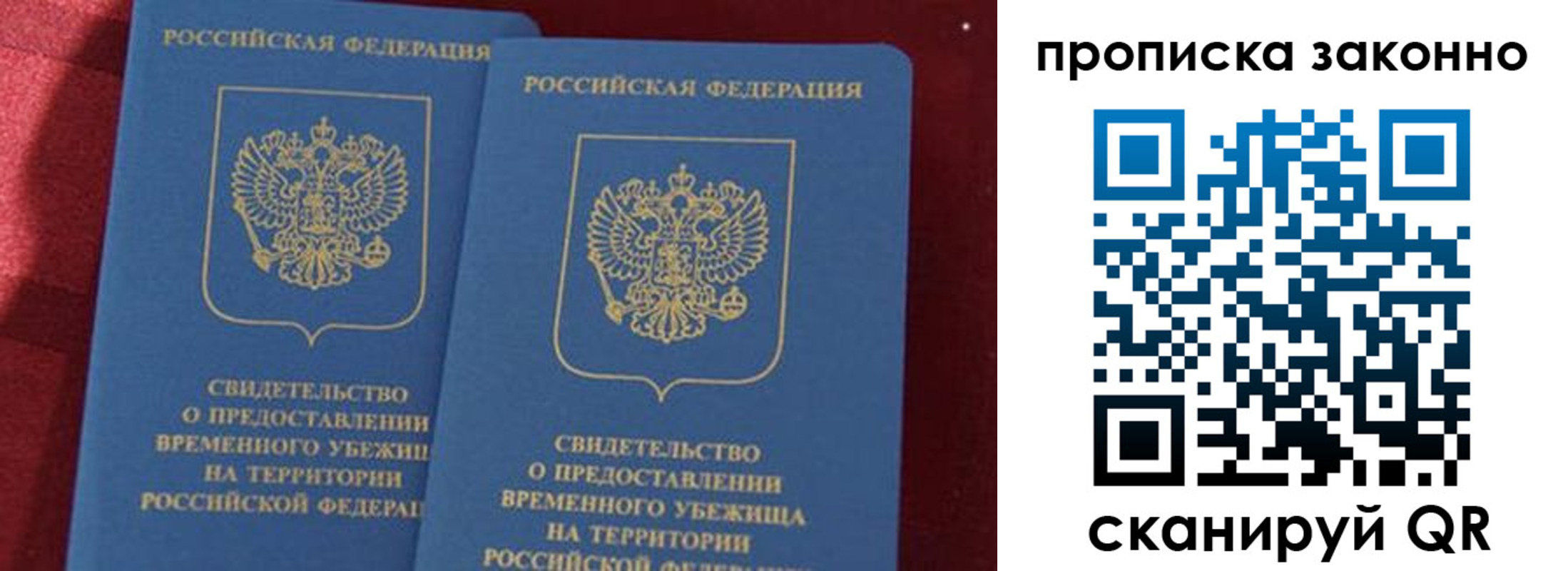 прописка ребенка в Губахе