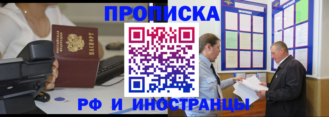 прописка для кредита в Губахе